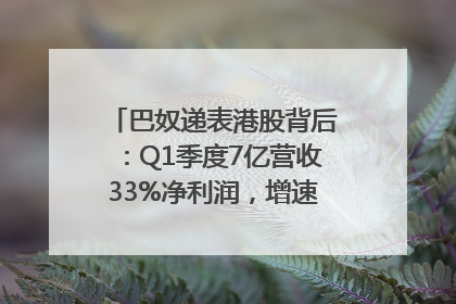 巴奴递表港股背后：Q1季度7亿营收33%净利润，增速超同期海底捞